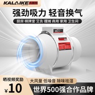 Kalake Oblique Flow Duct Fan Powerful Ventilation Fan Duct Household Exhaust Fan Booster Kitchen Sil
