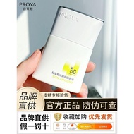 Polya Light Enjoy Sunshine Shield Sunscreen 50ml Genuine Product Physical Body 50 Times Ultraviolet 