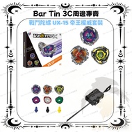 Beyblade UX-15 Imperial Authority Set Shark Crazy Scale Three-in-One Set X Generation Beyblade Burst