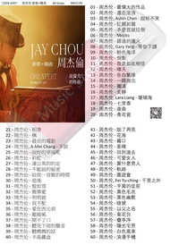 周杰伦 最伟大的作品 新歌+精选 U盘 歌曲 Jay Chou Usb Pendrive Song Music Mp3