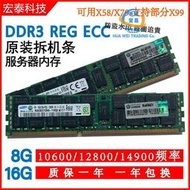【現貨】8G DDR3 PC3 1333 1600 1866ECC REG鎂光現代器內存條16G記憶體