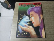 上官小寶 短篇精選