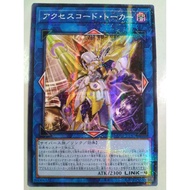 YUGIOH Yu-Gi-Oh hc01-jp047 Access Code Communicator Accesscode Talker