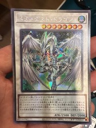遊戲王 星塵龍 QCCU-JP049