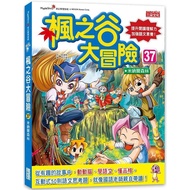 Sun Color Culture Sancai~Maple Valley Adventure 37: Minnell Forest~Situational Comics Adapted By Wel