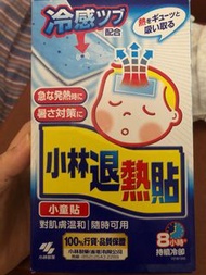 小林退熱貼