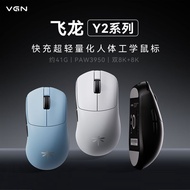 VGN Flying Dragon Y2 Series Dual 8K Ultra-Lightweight Three-Mode Mouse Suitable for Games Gaming#VGN