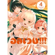 MAID Girl TROUBLE SISTERS Volume 1-4 Cartoon SMM