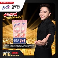 BeNice บีไนซ์ โกลว์ แอนด์ มอยส์ พีชชี่ พีช เชียร์ บัตเตอร์ คอลลาเจน บอดี้ โลชั่น 300+300มล.x1 สีชมพู