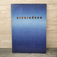 Social Etiquette ️1149944