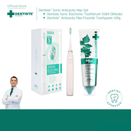 Dentiste’ Sonic Anticavity Max Set เซ็ตป้องกันฟันผุ ขจัดคราบหินปูนและแบคทีเรีย 4 เท่า ยาสีฟันแปรงแห้