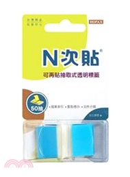 【N次貼】抽取式色塊螢光透明標籤-藍