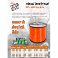 Fishing Line Full Berkeley Tailine Big Game Orange