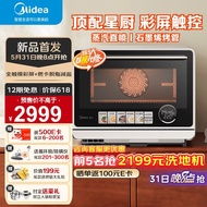 Beauty（Midea）Taste-SeekingProSeries Micro Steaming, Baking and Frying Desktop All-in-One Machine 304Stainless Steel Liner Air Frying Oven Electric Oven Household Frequency Conversion Microwave Oven Apricot（G21）
