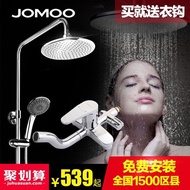 JOMOO nine animal husbandry full-brass body shower shower set bathroom bathroom shower head can be r