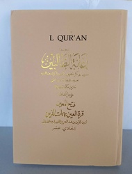 JUZ 11 IANATUTTOLIBIN KITAB SALAPIYAH SUKABUMIAN | Terjemah Sunda Kitab Ianah Jilid 11