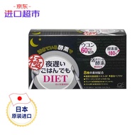 新谷酵素 复合果蔬发酵睡眠瘦分解酵素 黑金版 日本原装进口加强孝素 30袋*1盒装