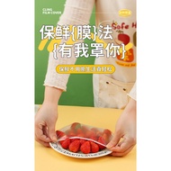 WE 2120 = 一次性保鲜套 Disposable fresh-keeping sleeve