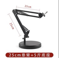 麥克風支架