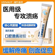 Heineno Oral Ulcer Gel Patch Oral Ulcer Adult Children Tongue Fire Foaming Ointment Non-Spray 4.9 YA