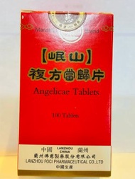 岷山 - [原裝行貨]岷山複方當歸片100粒