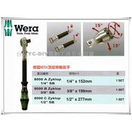 【台北益昌】德國Wera 3/8" 頂級棘輪 板手 多角度棘輪扳手 專利起子柄 8000 B Zyklop