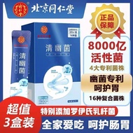 Beijing Tongrentang 800 billion active probiotics for adults Beijing Tongrentang 80 billion active probiotics Adult Men Women Gastrointestinal Probiotic Powder Prebiotic probiotics/6.21