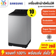 SAMSUNG เครื่องซักผ้าฝาบน อัตโนมัติ 10 KG รุ่น WA10CG4545BYST รับประกัน 20 ปี