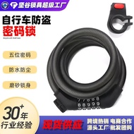 Electric Xiaomi Combination Lock Factory Scooter Combination Lock Cycling Accessories Bicycle Lock S
