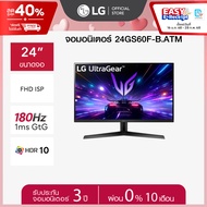 LG 24” UltraGear™ FHD IPS Gaming monitor (24GS60F-B) | 180Hz, 1ms (GtG)