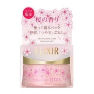 ELIXIR 怡麗絲爾 SUPERIEUR膠原晚安凍膜WS (櫻花香氛)105g