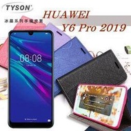 【現貨】華為 HUAWEI Y6 Pro 2019 冰晶系列 隱藏式磁扣側掀皮套 保護套 手機殼【容毅】