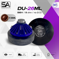 (ใช้โค้ดลดอีก10%) SA DU-26ML ยูนิตฮอล์น 550W 8 Ohm คอ 2 นิ้ว ตูดฮอล์น Unit STANDARD DU26ML /ราคาต่อ 