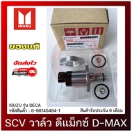 SCV วาล์ว IZUSU DECA สวิตช์ตูดปั้ม เครื่อง 4HK1 4JJ1 ใหญ่ 24 โวลต์   100% รหัสสิน  8-98145484-1 ยี่ห