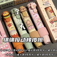 2026 New Style Cotton Press Eraser fufu Oubao Soft Grip Eraser High-Value Carpibella Durable Eraser 
