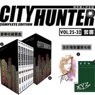 城市獵人完全版 1-32盒裝 無刪減全套彩色 尖端北條司