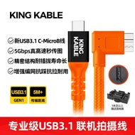KING KABLE Camera Connecting Shooting Cable Type C to Mini USB Data Cable T Type Port for Canon 5D3 