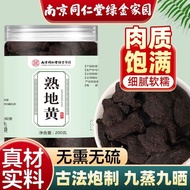 Tong Ren Tang Shou Di Huang (Rutabaga Root) - Nine Times Steamed and Sun-Dried, Wild Shou Di Huang C