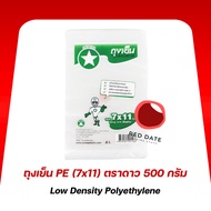 PE Cooler Bag (7x11) Star Brand 500 Grams