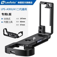 Leofoto L-Shape Quick Release Plate Special for Sony A9III Camera Horizontal Vertical Shooting A1 Ge