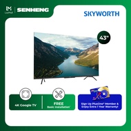 Skyworth 4K TV SUE7600 43"/50"/55"/65"/75"