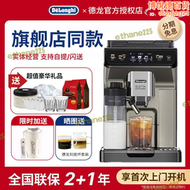 【好康】【滿額】delonghi/迪朗奇 ecam450.76.t家用全自動意式咖啡機新款450.86中文