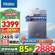 海尔（Haier）燃气热水器16升20升【K系列KN5】水伺服恒温TSI增压零冷水家用天然气Wifi下置风机密闭稳燃舱KN5 16L 水伺服零冷水KN5