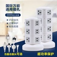 International Power Socket Adapter