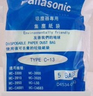 Panasonic 集塵袋 TYPE-C-13 裸裝一片15元 吸塵袋 集塵紙袋 國際牌專用 吸塵器專用