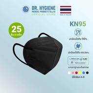 KN95 25 ชิ้น 3 กล่อง - Dr.Hygiene หน้ากากอนามัย KN95 หน้ากากอนามัยทางการแพทย์ แมสปิดจมูก หน้ากากกันฝุ่น KN95 PM2.5