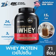 Optimum Nutrition Whey Protein Gold Standard 5LB  เวย์โปรตีน อาหารเสริมโปรตีน