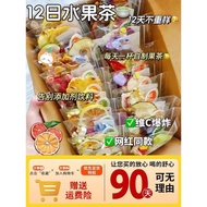 多种口味混合茶包水果茶金桔柠檬百香果茶冻干青桔西柚女生泡水喝Multi-Flavor Mixed Tea Bag Fruit Tea Kumquat Lemon  chengcheng888.sg20