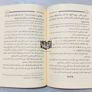 Taisirul Azizil Hamid Syarah Kitab Tauhid Taisir Al Aziz Al Hamid Fi