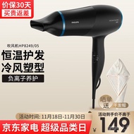 LP-8 Contact for coupons🛶QM Philips（PHILIPS） Hair Dryer Household Hair Dryer Anion Hair Dryer Big Effect Hair Dryer HP82